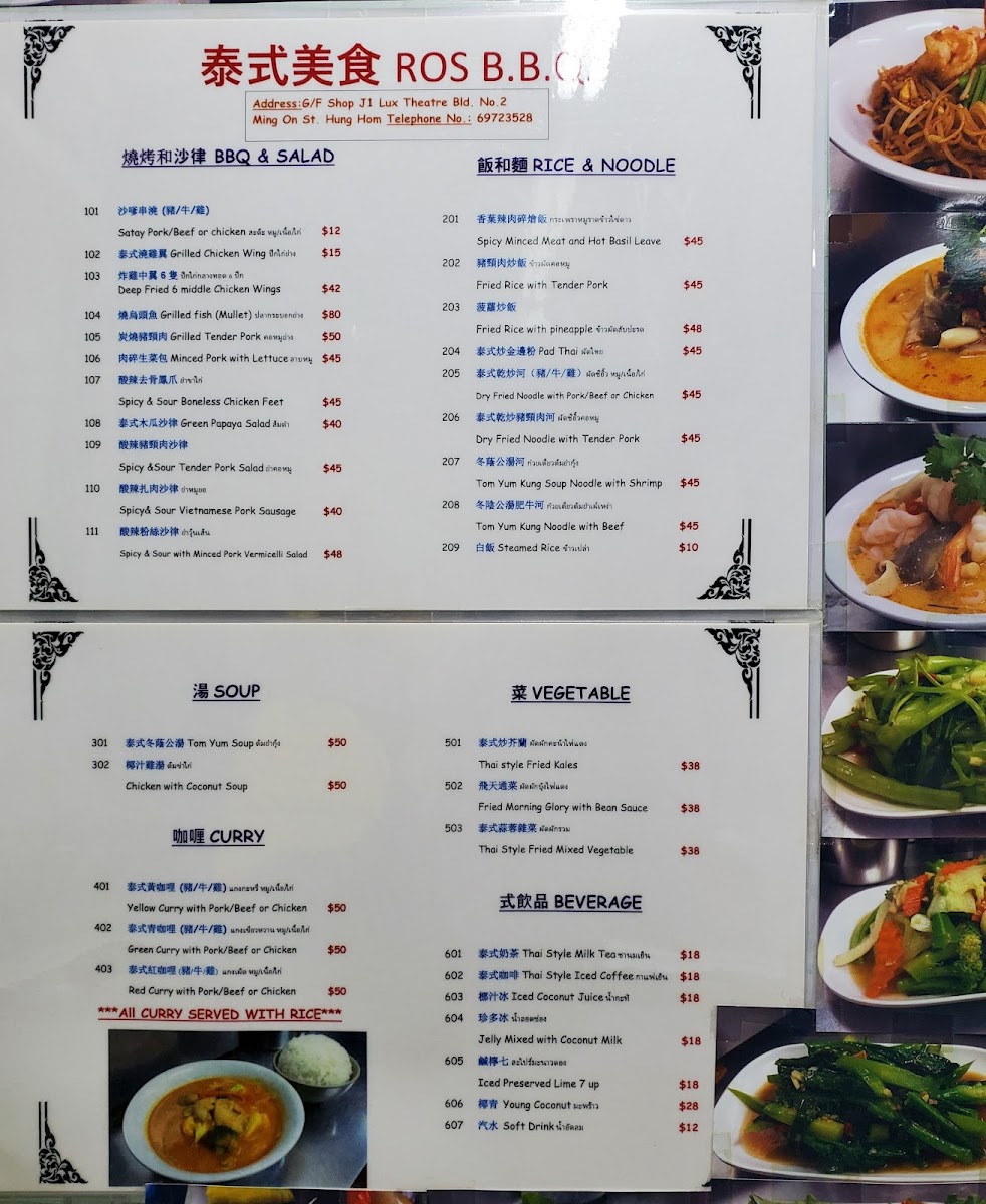 ROS B.B.Q. Photo Menu 3