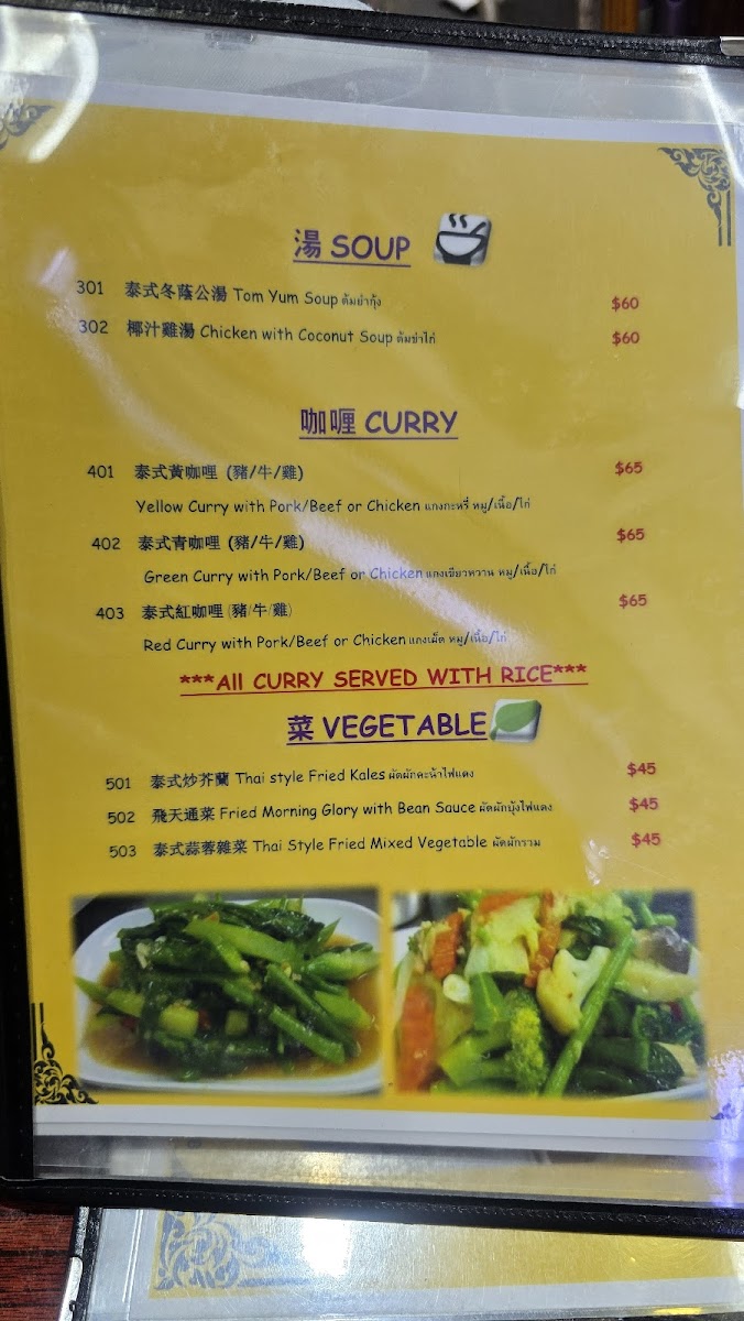 ROS B.B.Q. Photo Menu 4