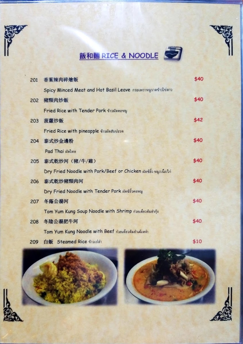 ROS B.B.Q. Photo Menu 6