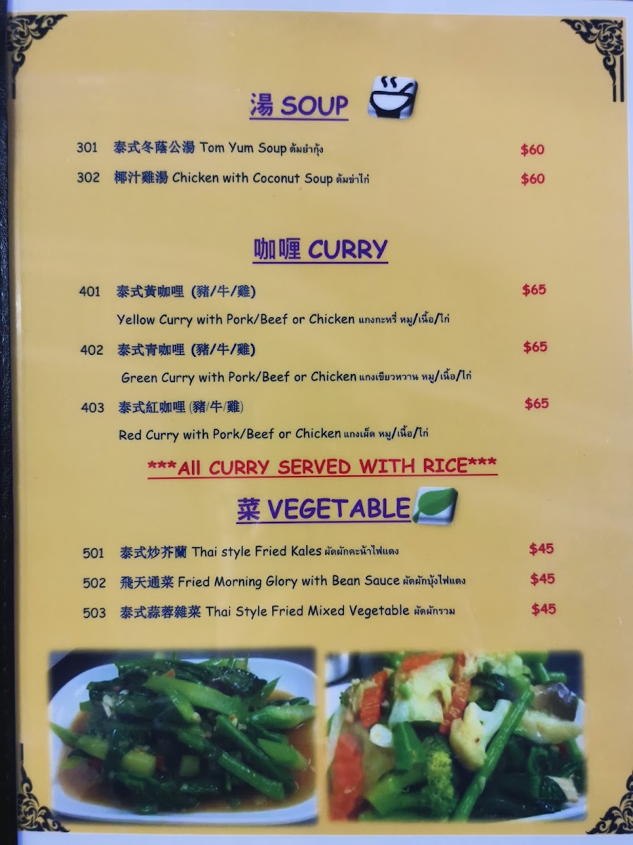 ROS B.B.Q. Photo Menu 7