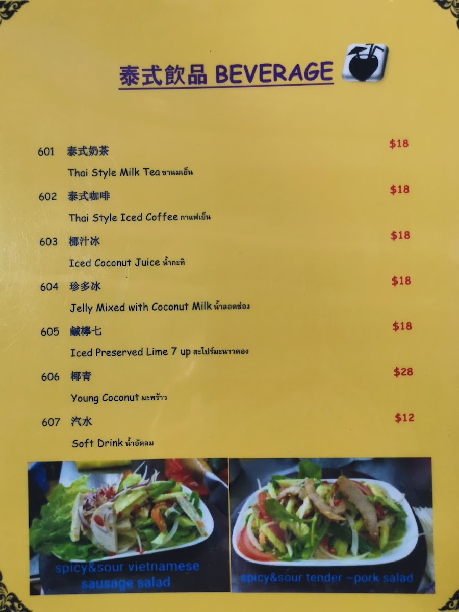 ROS B.B.Q. Photo Menu 8