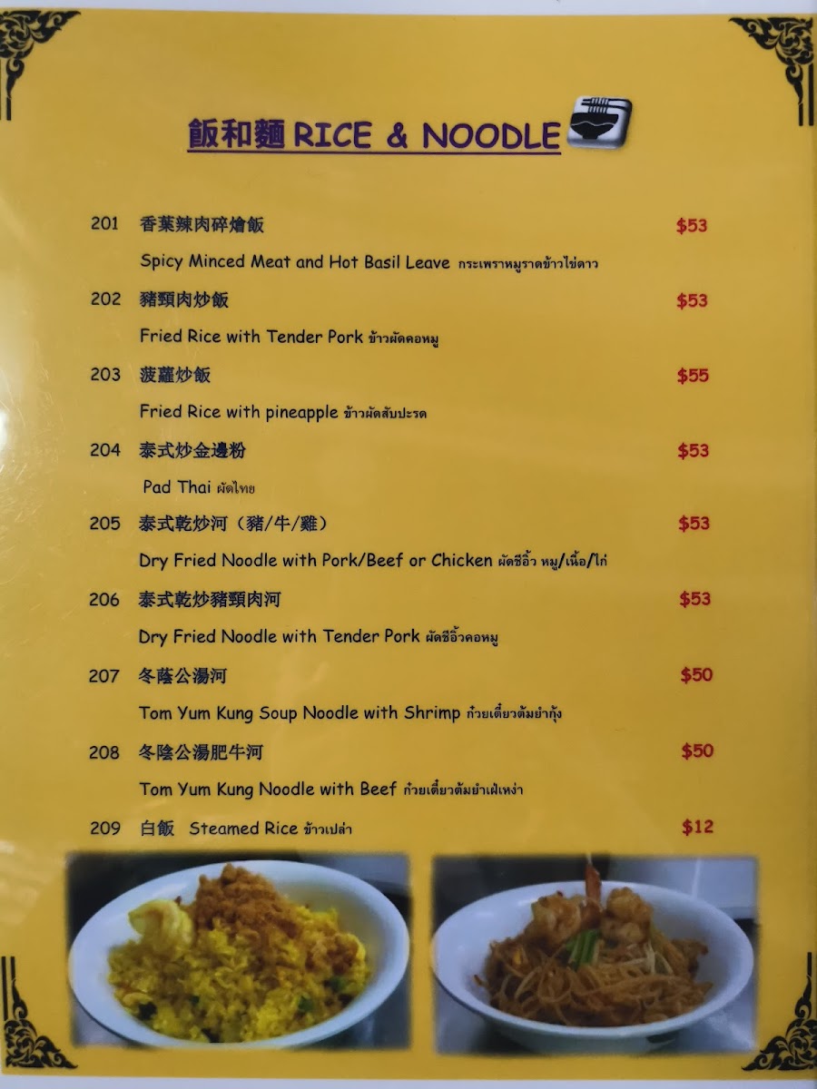ROS B.B.Q. Photo Menu 9