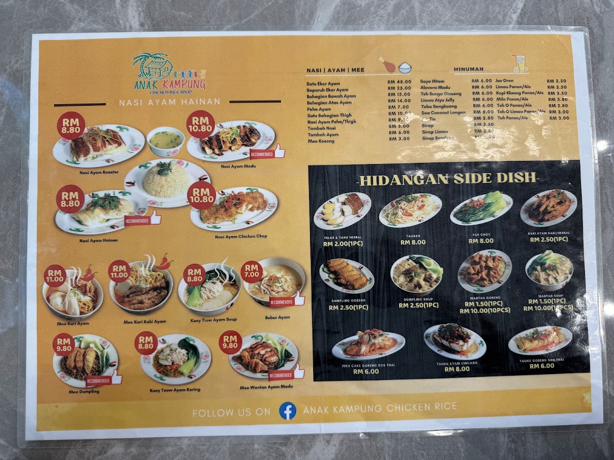 NASI AYAM HAINAN-ANAK KAMPUNG Photo Menu 1