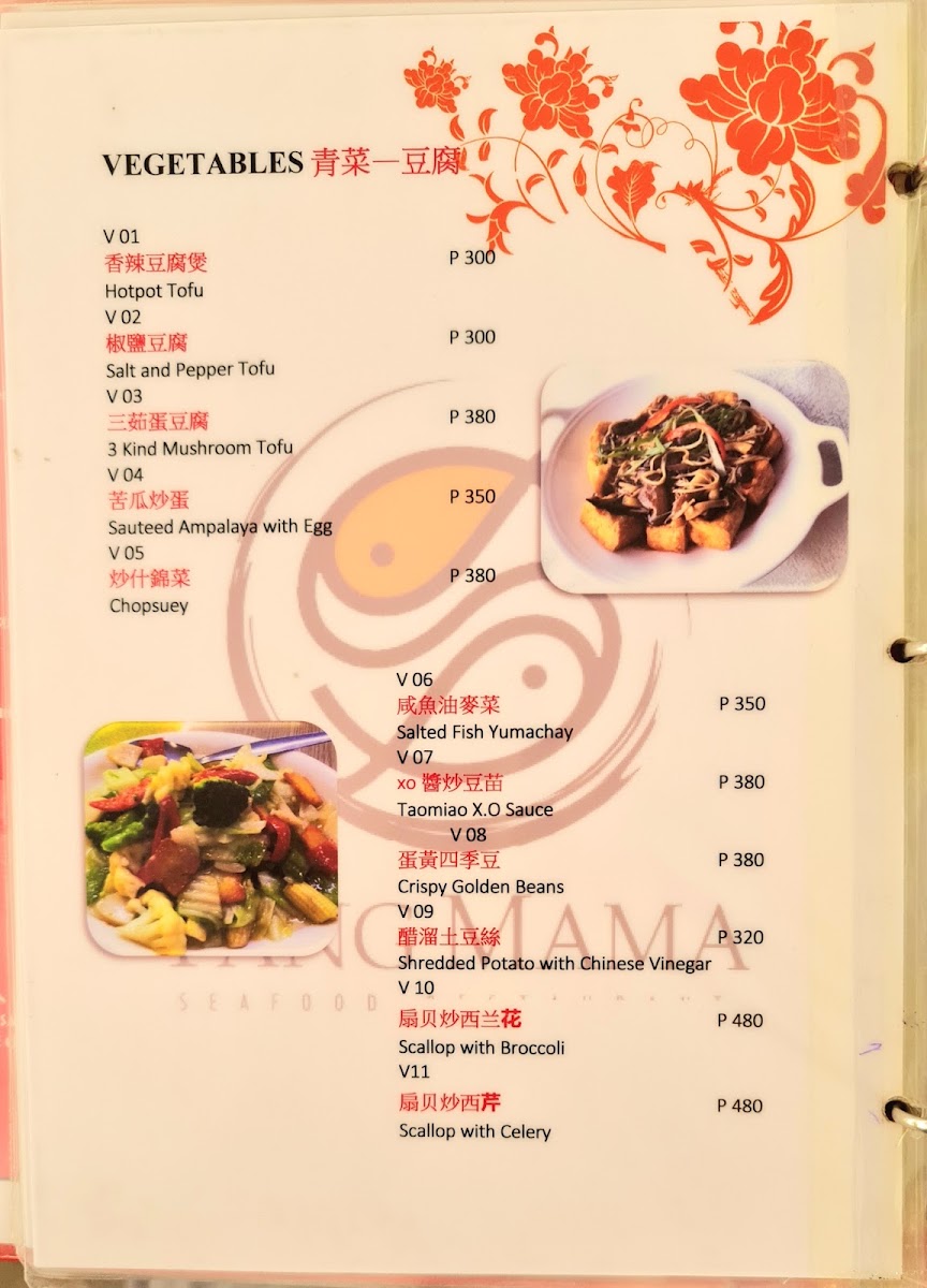 Yang Mama | Seascape Village Photo Menu 10
