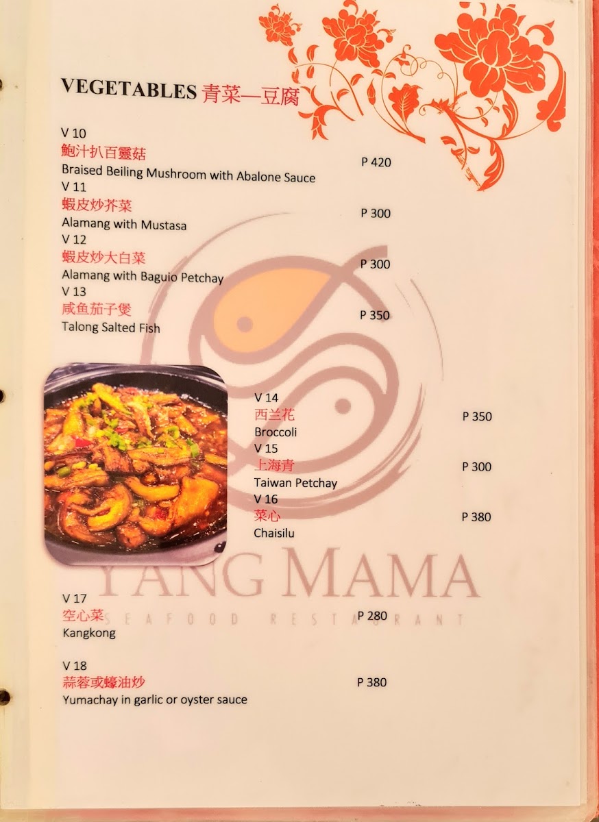 Yang Mama | Seascape Village Photo Menu 9