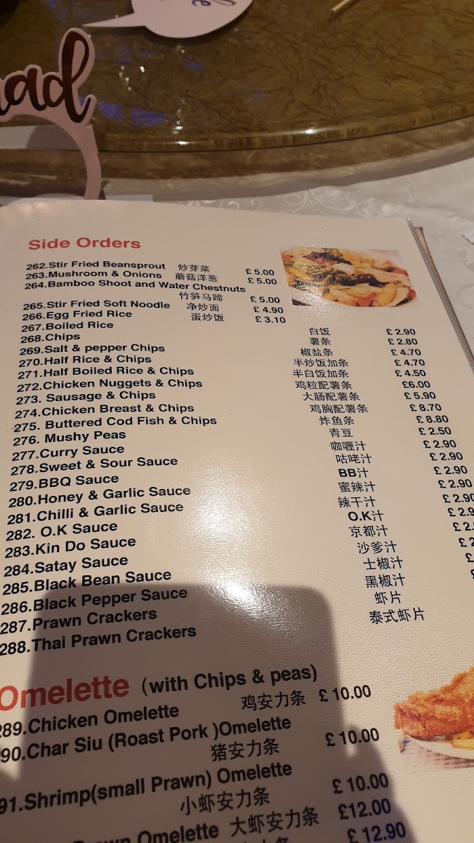 Chen Lin Chinese Restaurant Photo Menu 2