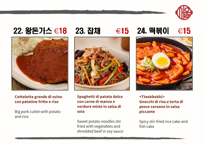 Seoul Restaurant Photo Menu 1