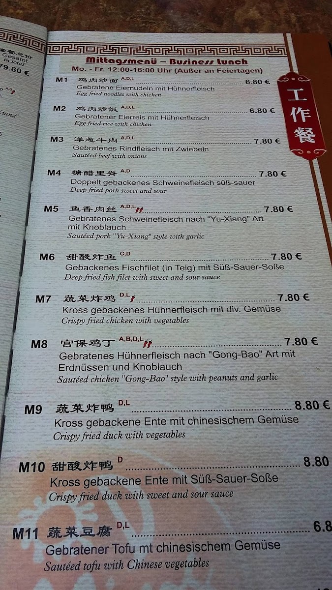 Ming Dynastie West Berlin Photo Menu 7
