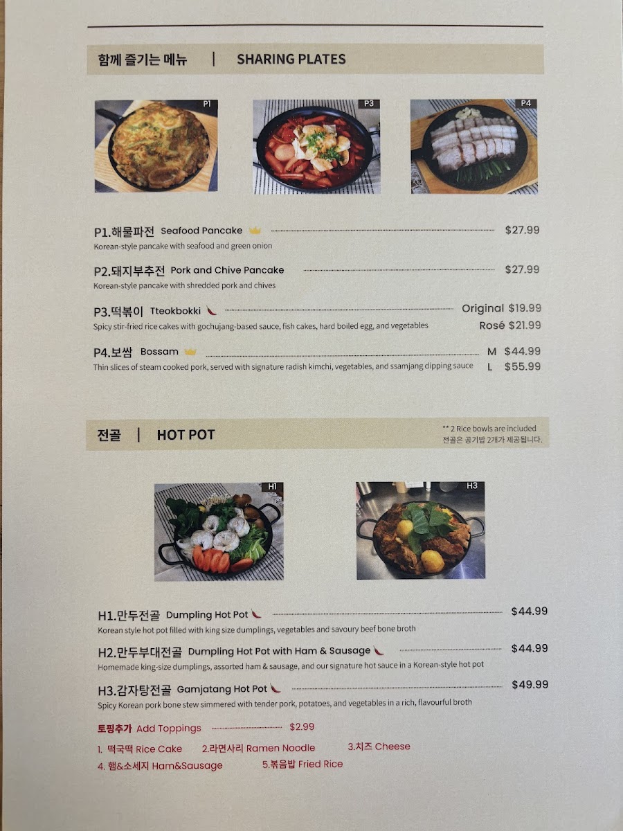 서울교자 Seoul Noodle & Dumpling Photo Menu 1