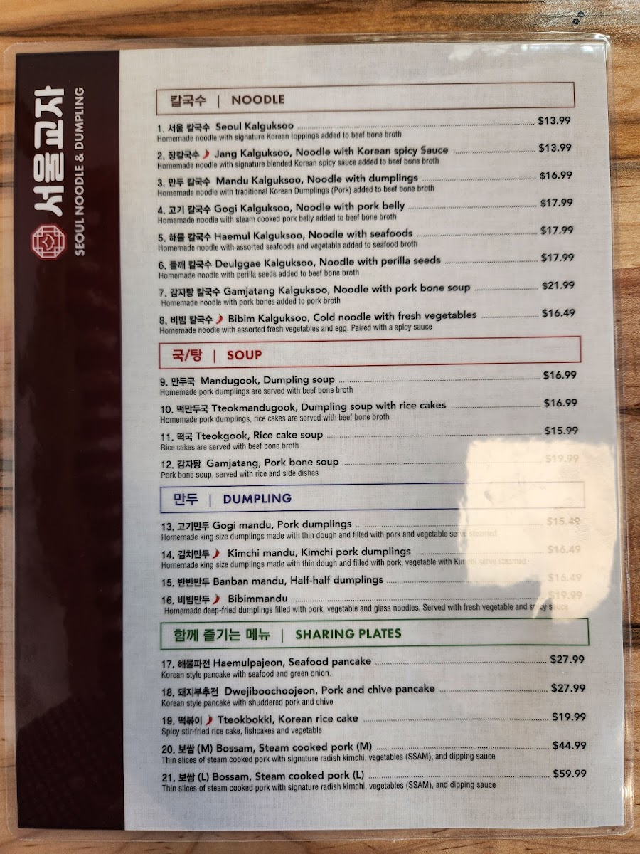 서울교자 Seoul Noodle & Dumpling Photo Menu 10
