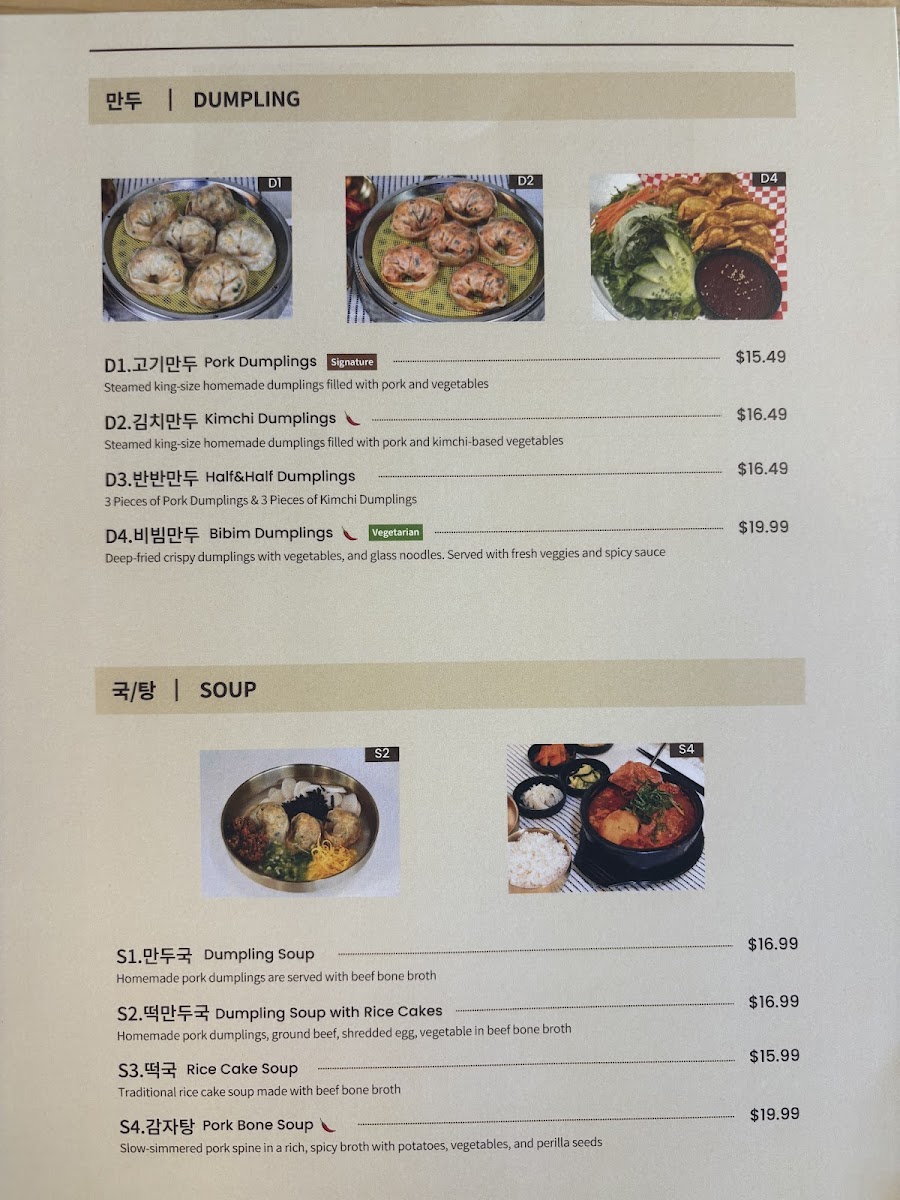 서울교자 Seoul Noodle & Dumpling Photo Menu 2
