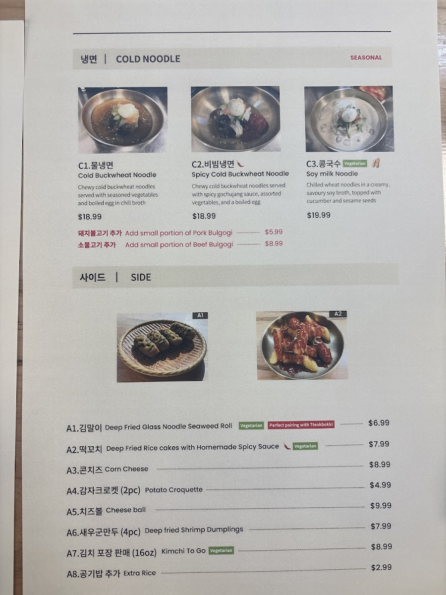 서울교자 Seoul Noodle & Dumpling Photo Menu 3