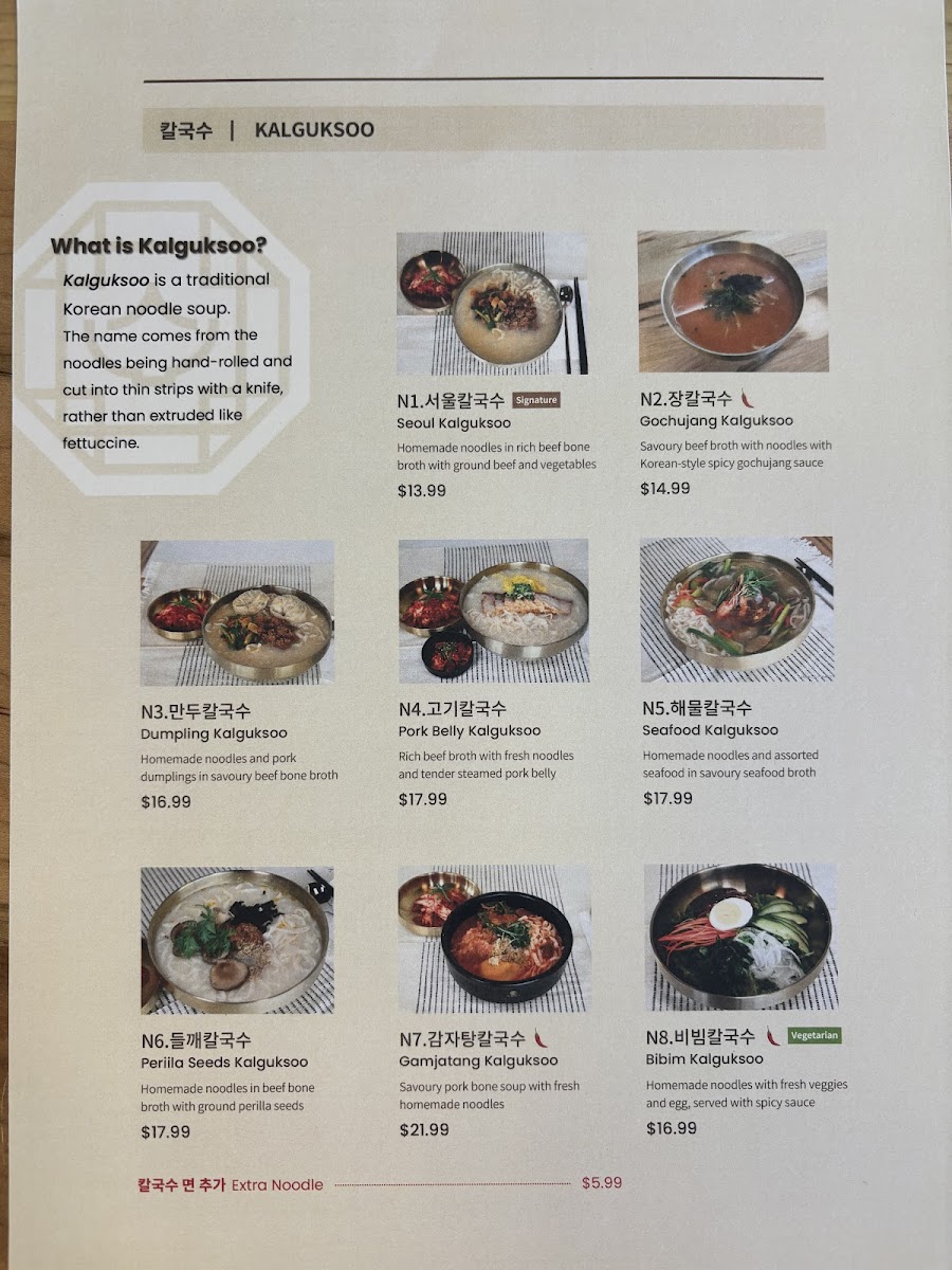 서울교자 Seoul Noodle & Dumpling Photo Menu 4