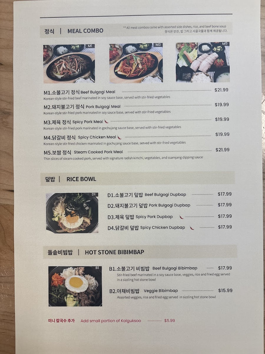 서울교자 Seoul Noodle & Dumpling Photo Menu 5