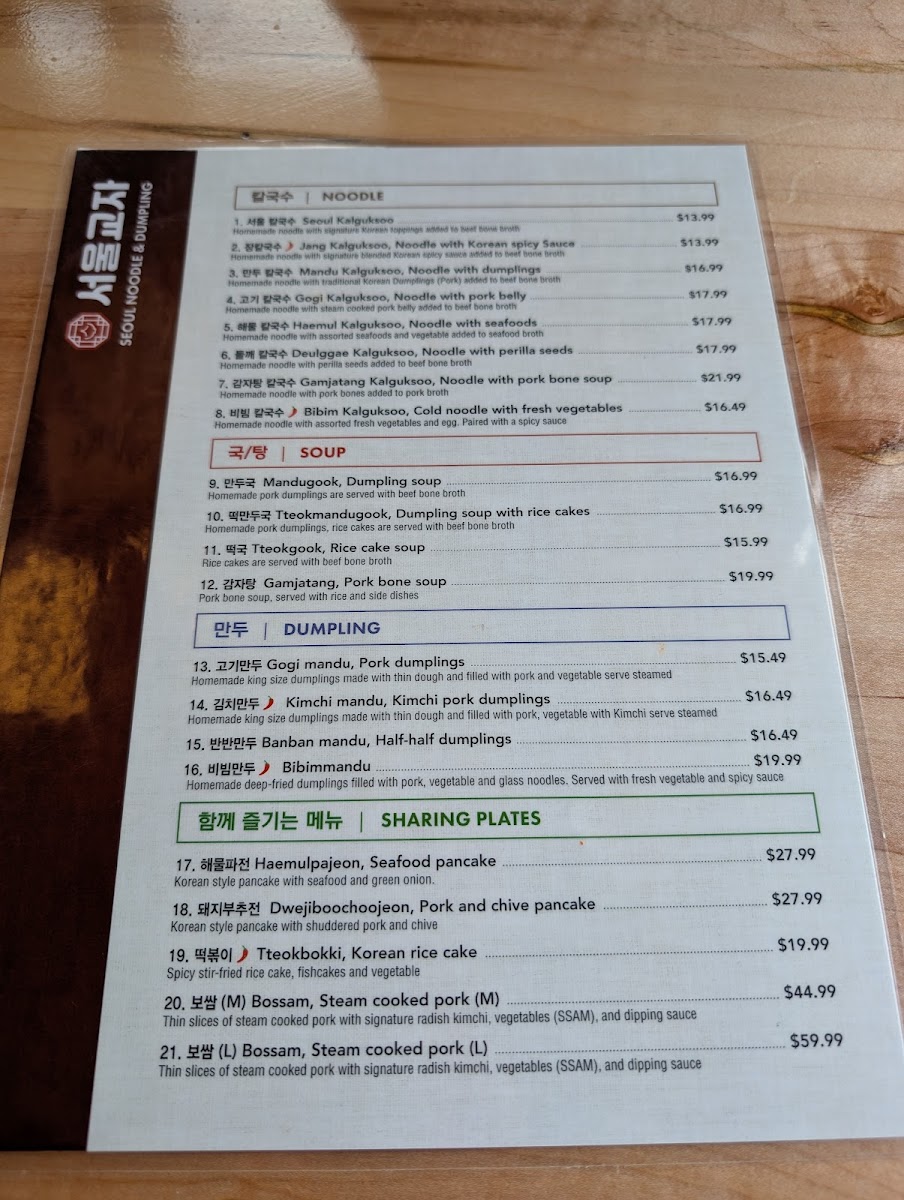 서울교자 Seoul Noodle & Dumpling Photo Menu 7