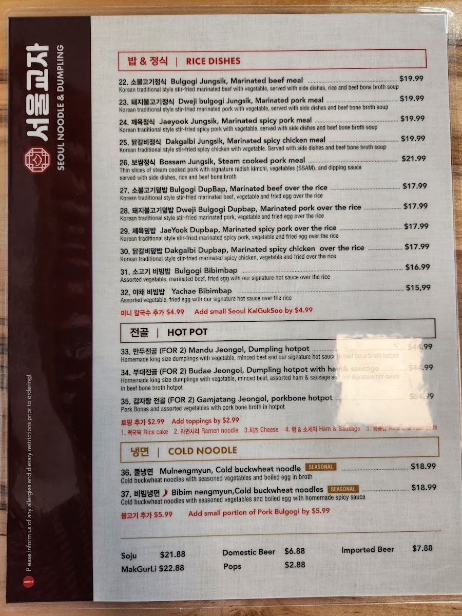 서울교자 Seoul Noodle & Dumpling Photo Menu 8