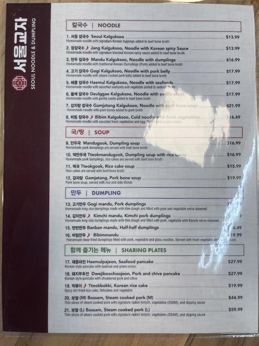 서울교자 Seoul Noodle & Dumpling Photo Menu 9