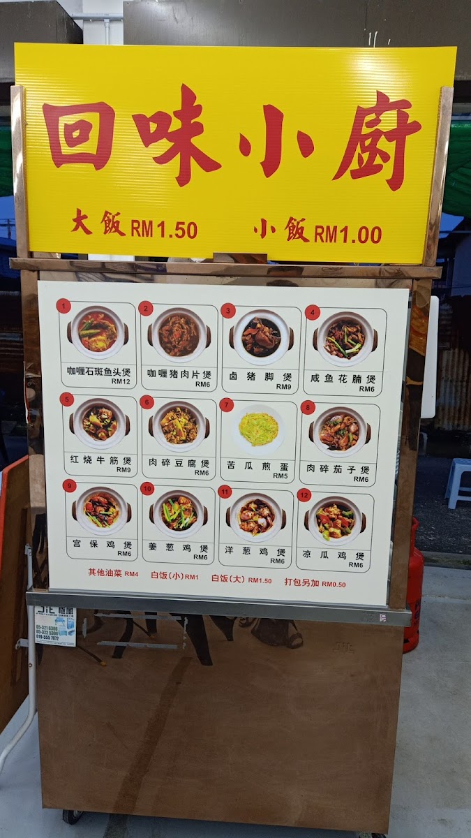 Legend kopitiam Photo Menu 5