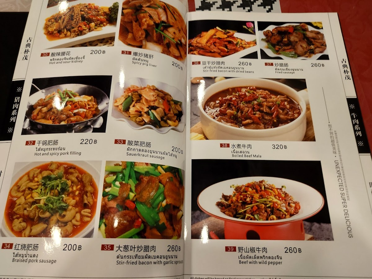 LERT FU CHINESE FOOD 乐福中餐厅 Photo Menu 3