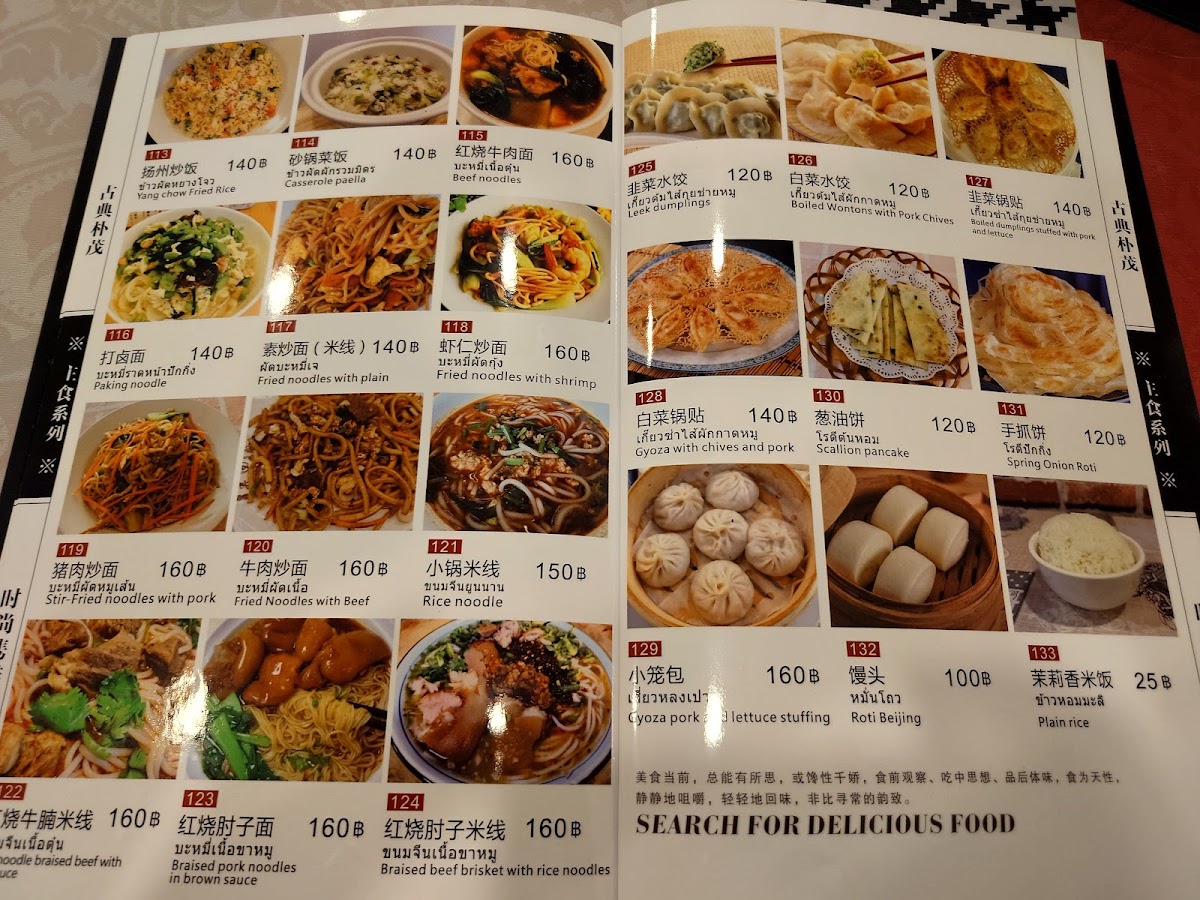 LERT FU CHINESE FOOD 乐福中餐厅 Photo Menu 4