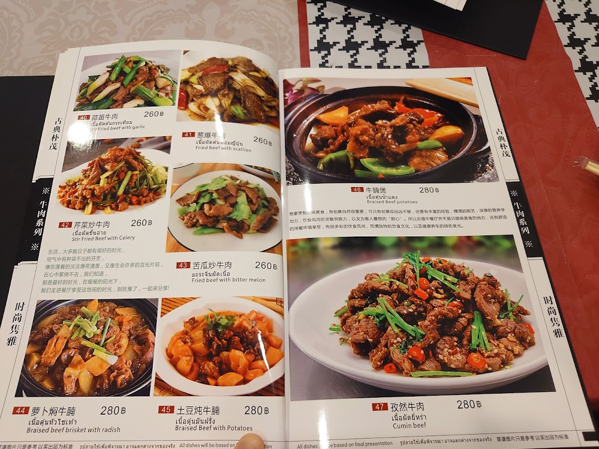 LERT FU CHINESE FOOD 乐福中餐厅 Photo Menu 5