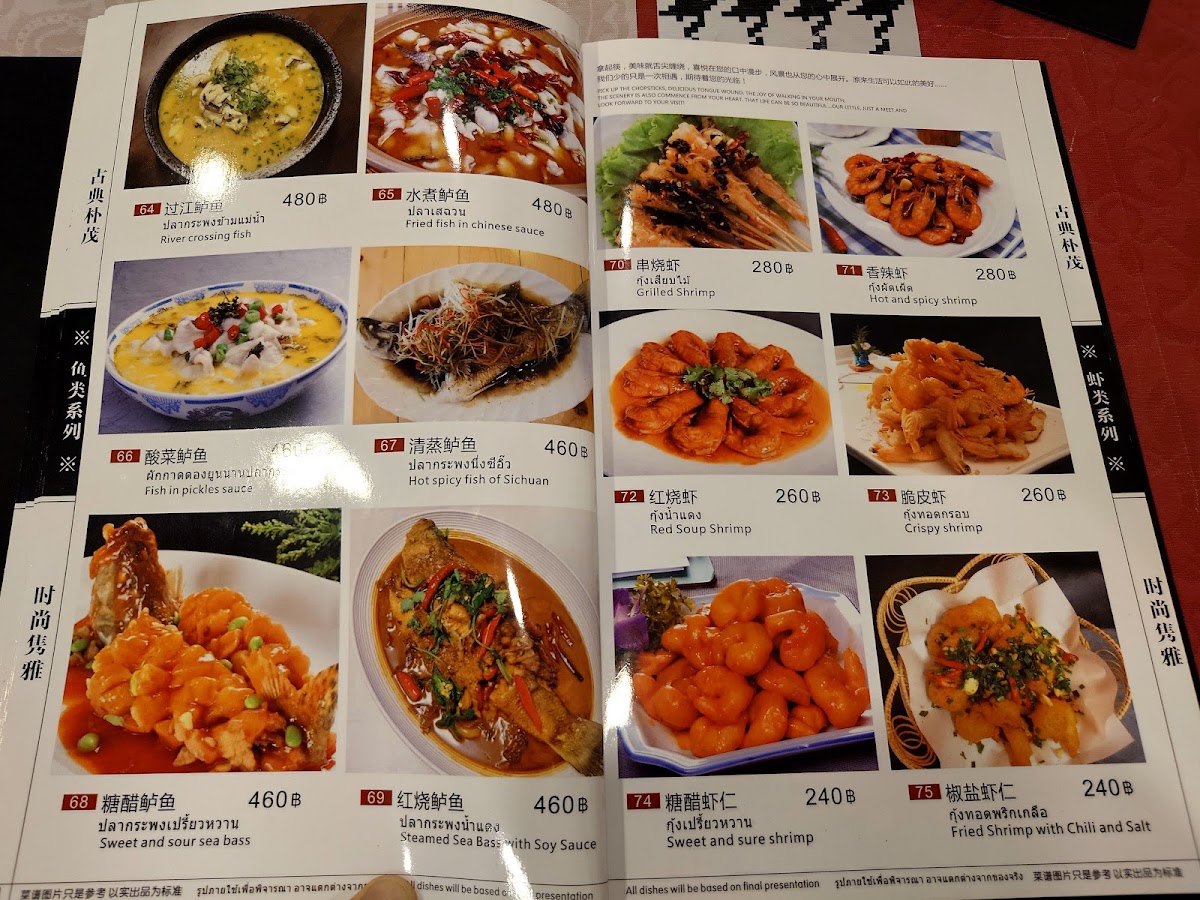 LERT FU CHINESE FOOD 乐福中餐厅 Photo Menu 7