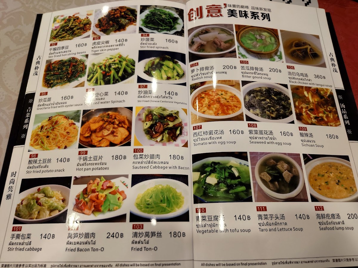 LERT FU CHINESE FOOD 乐福中餐厅 Photo Menu 8
