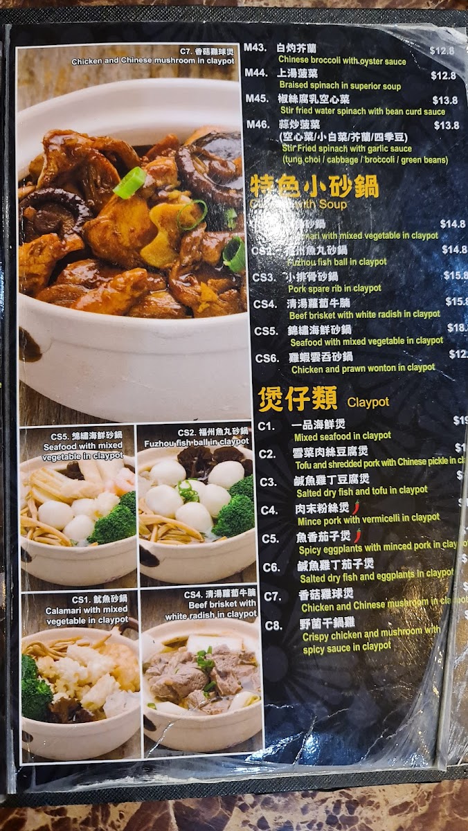 Eastern Dumpling House Photo Menu 10