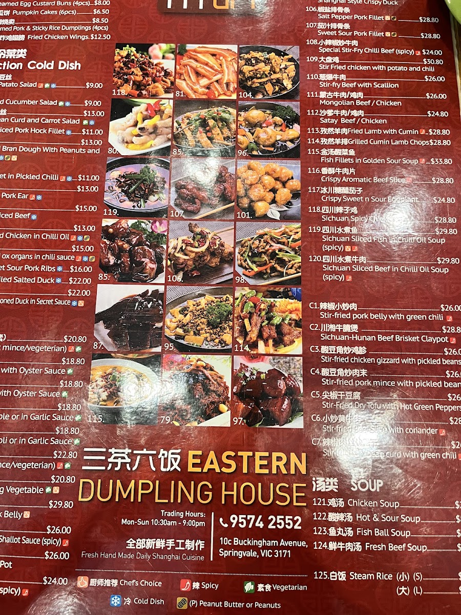 Eastern Dumpling House Photo Menu 2