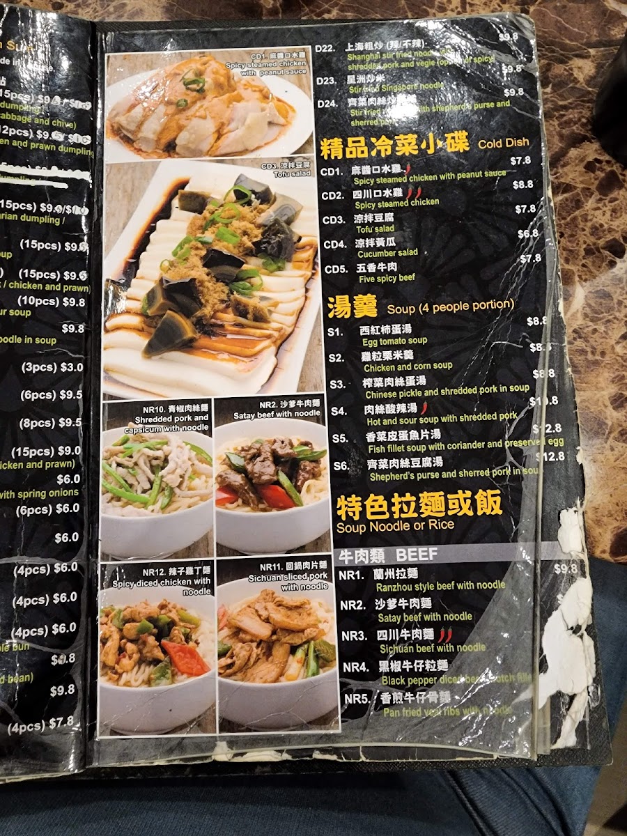 Eastern Dumpling House Photo Menu 5