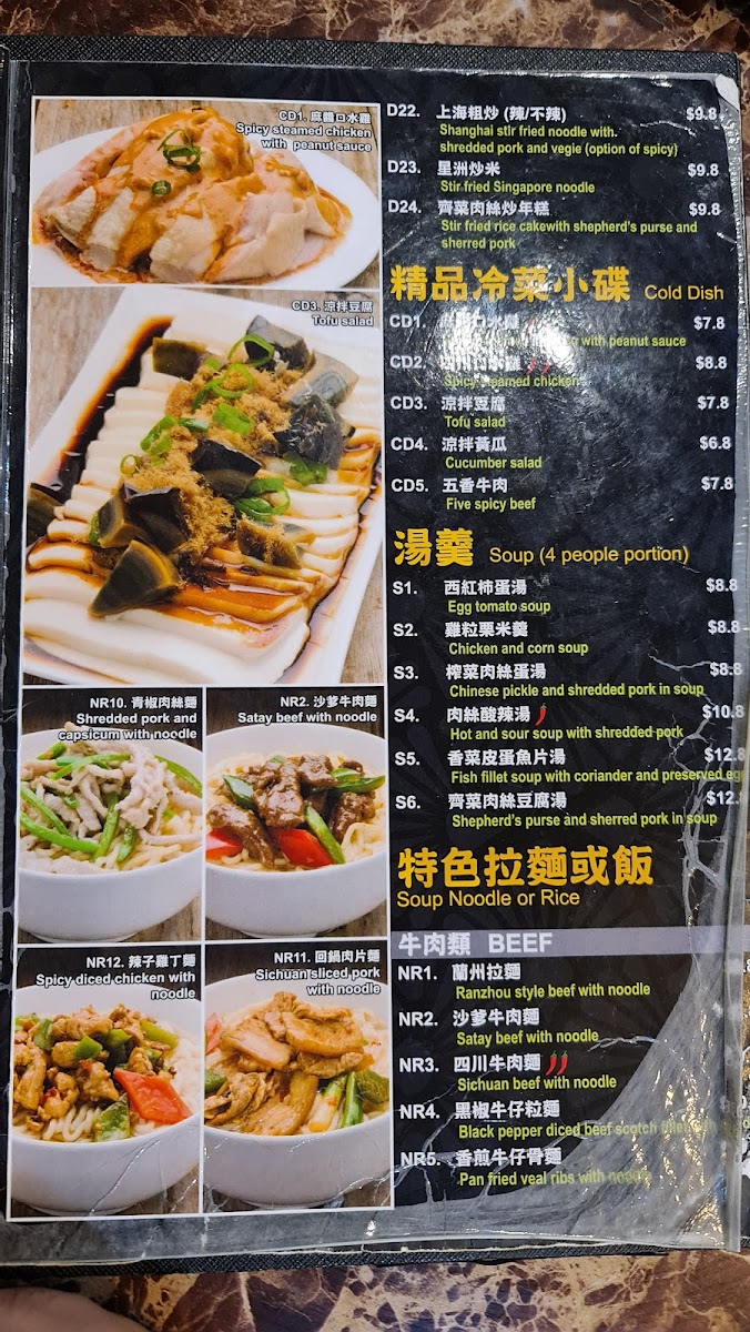 Eastern Dumpling House Photo Menu 9