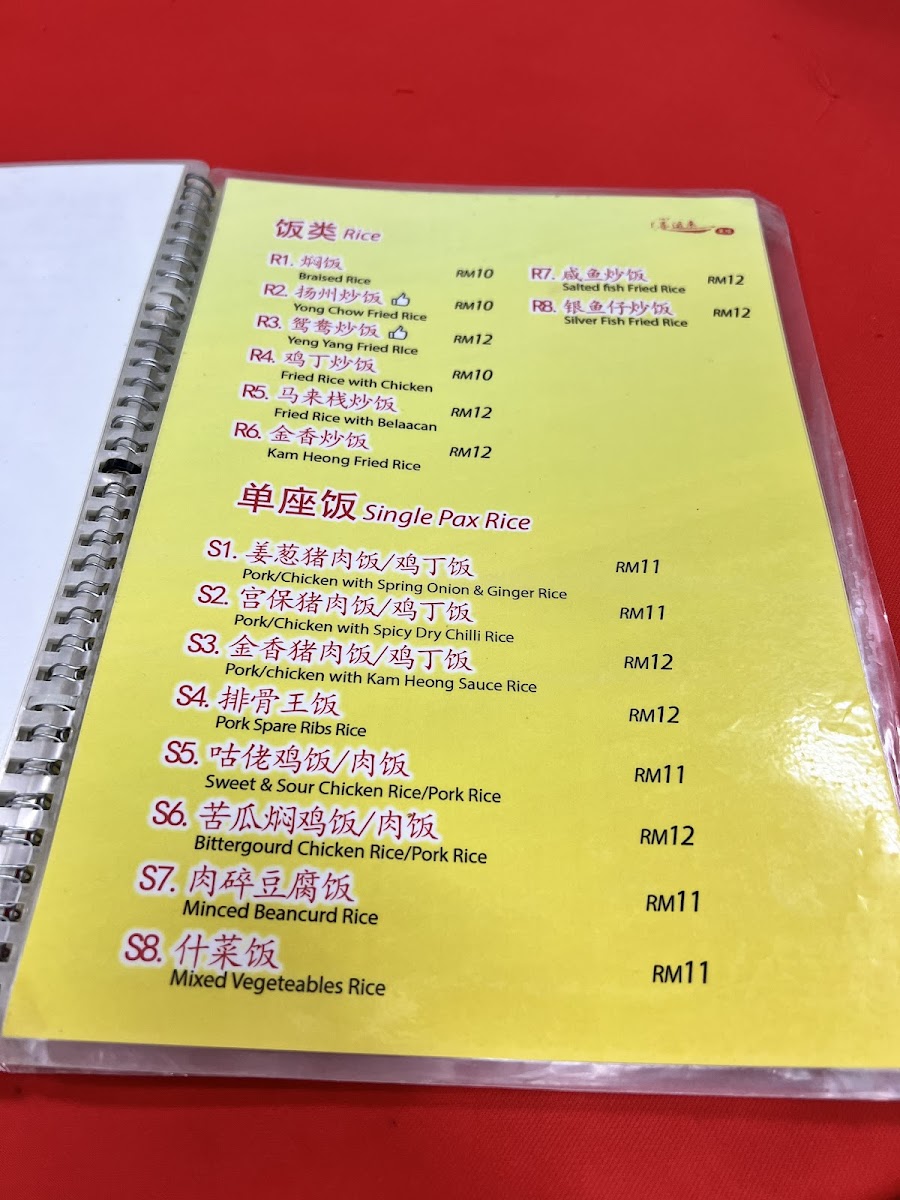 Lucky Home Restaurant Photo Menu 1