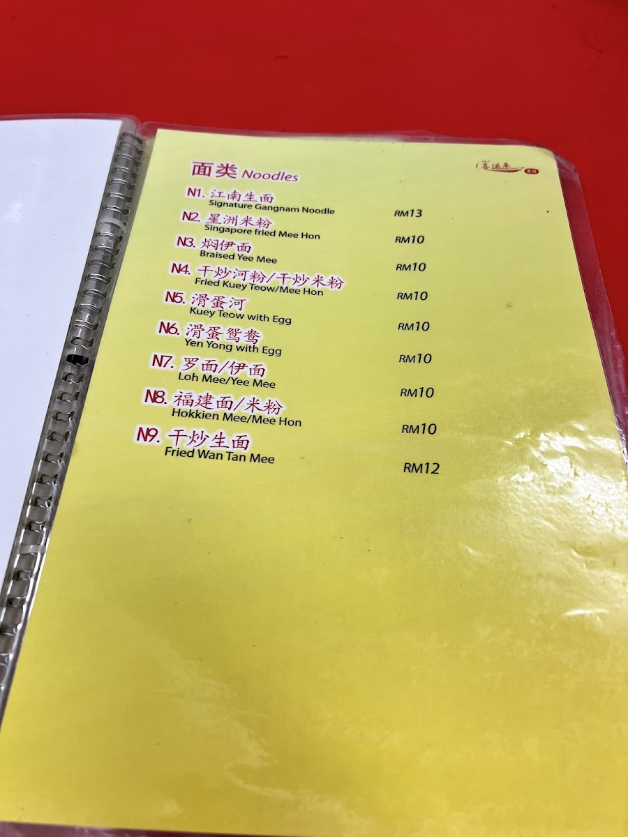 Lucky Home Restaurant Photo Menu 10