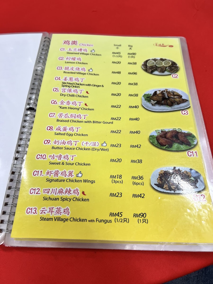 Lucky Home Restaurant Photo Menu 2