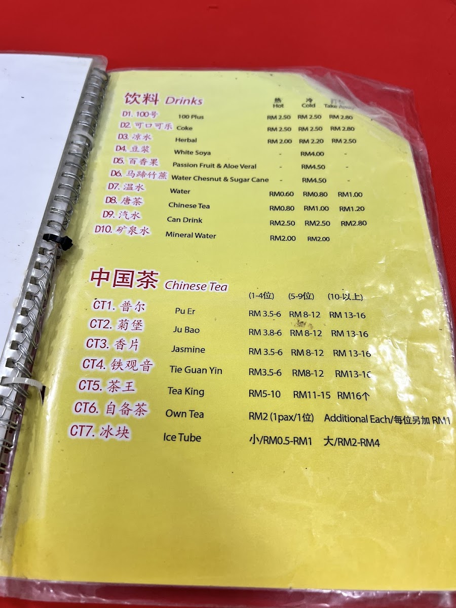 Lucky Home Restaurant Photo Menu 3