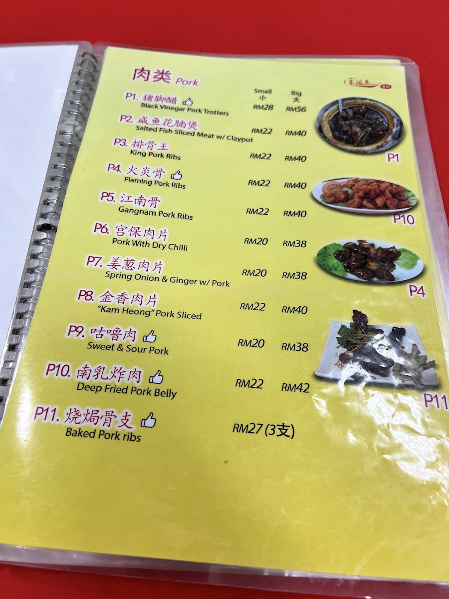 Lucky Home Restaurant Photo Menu 4