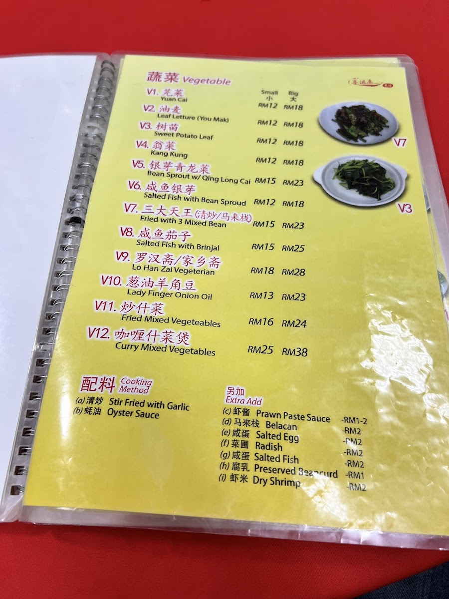 Lucky Home Restaurant Photo Menu 5