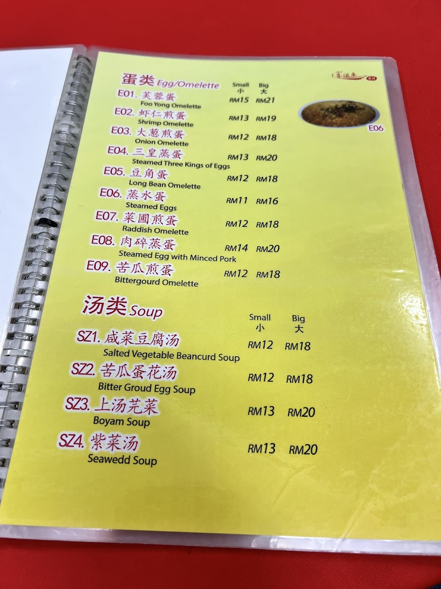 Lucky Home Restaurant Photo Menu 6