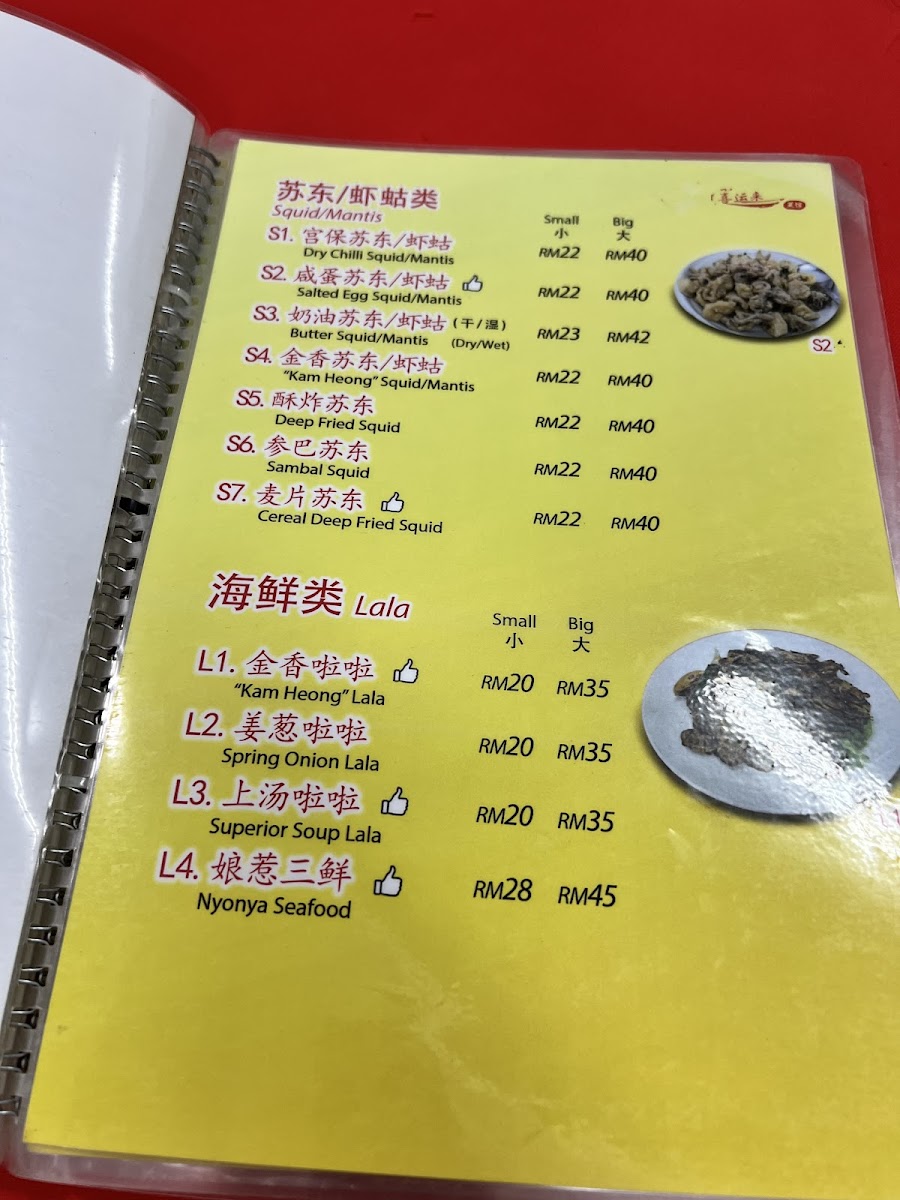 Lucky Home Restaurant Photo Menu 8