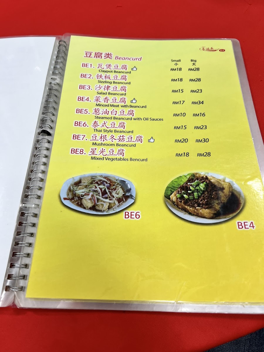 Lucky Home Restaurant Photo Menu 9