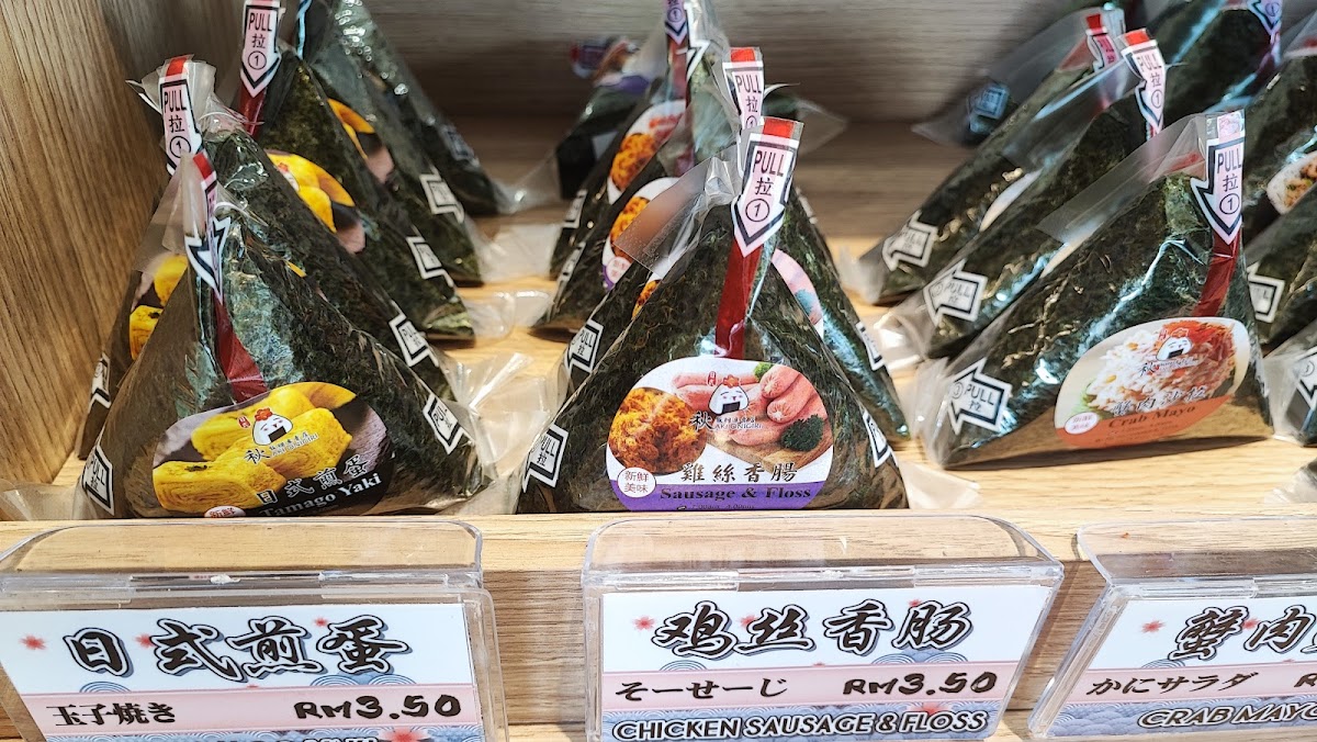 Aki Onigiri 秋饭团 Photo 10