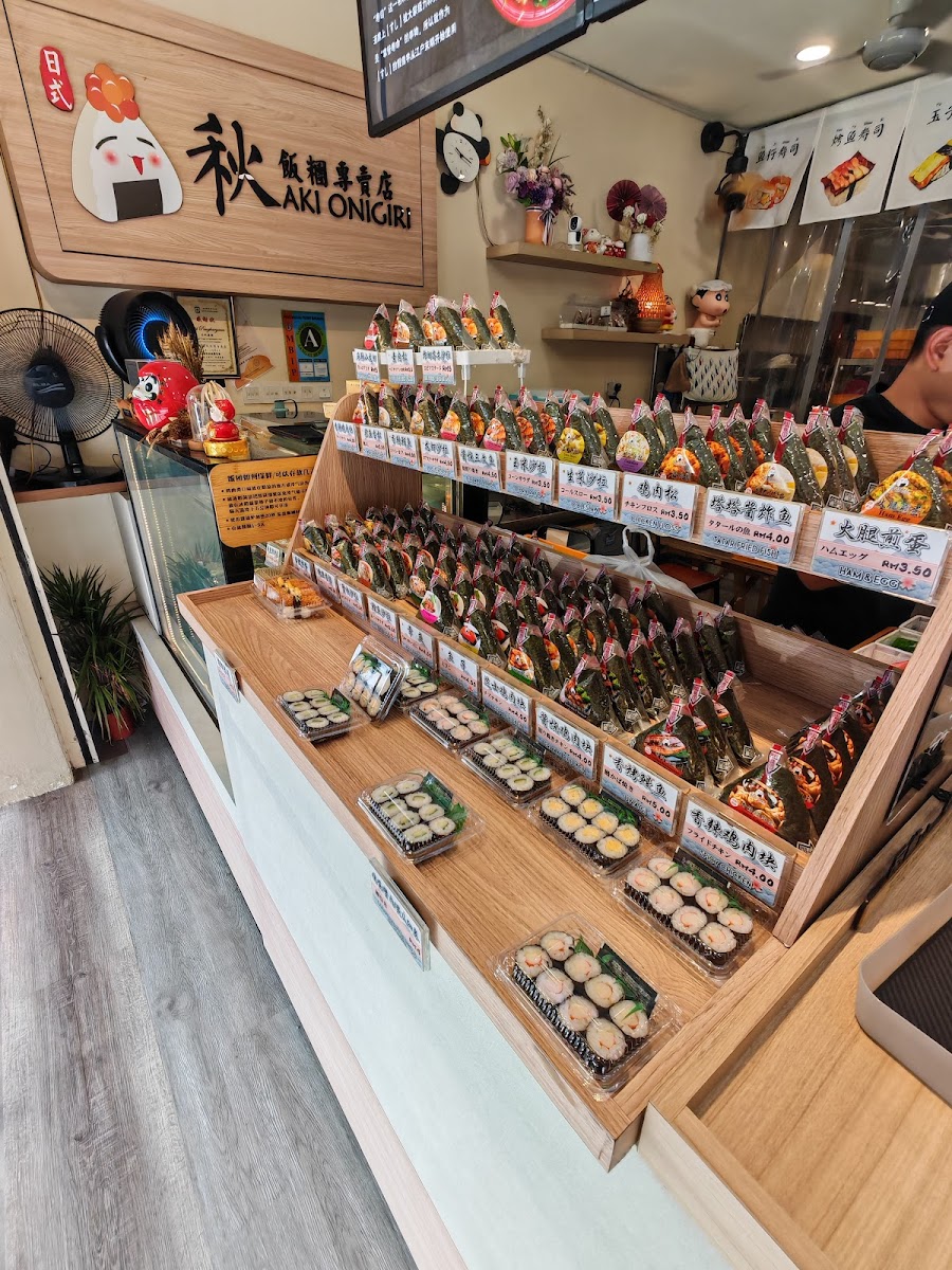 Aki Onigiri 秋饭团 Photo 3