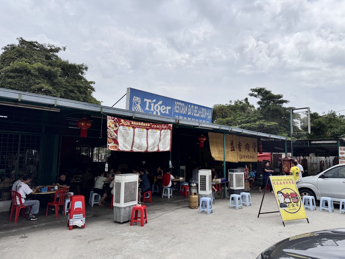 Batu Belah Boon Hua Restaurant (汶华肉骨茶) Bak Kut Teh