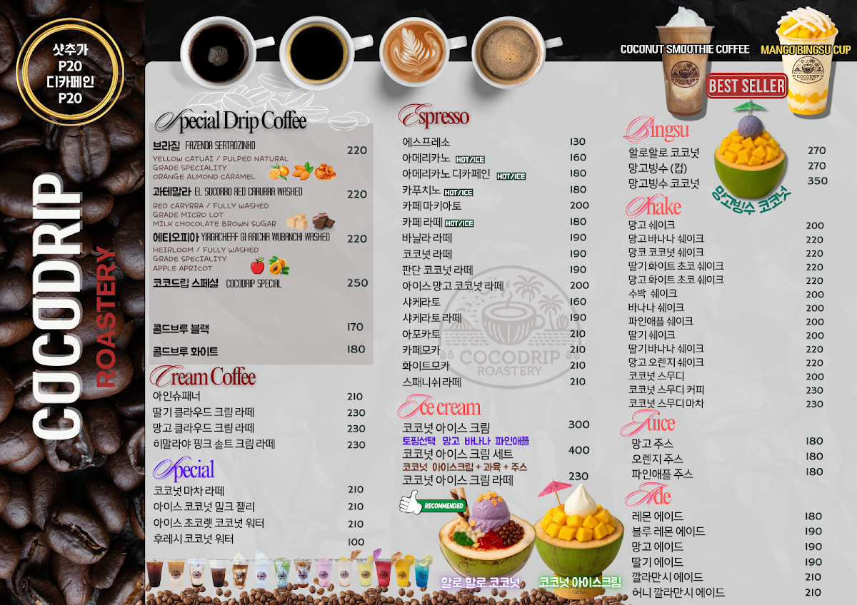 COCODRIP ROASTERY COFFEE SHOP Photo Menu 3