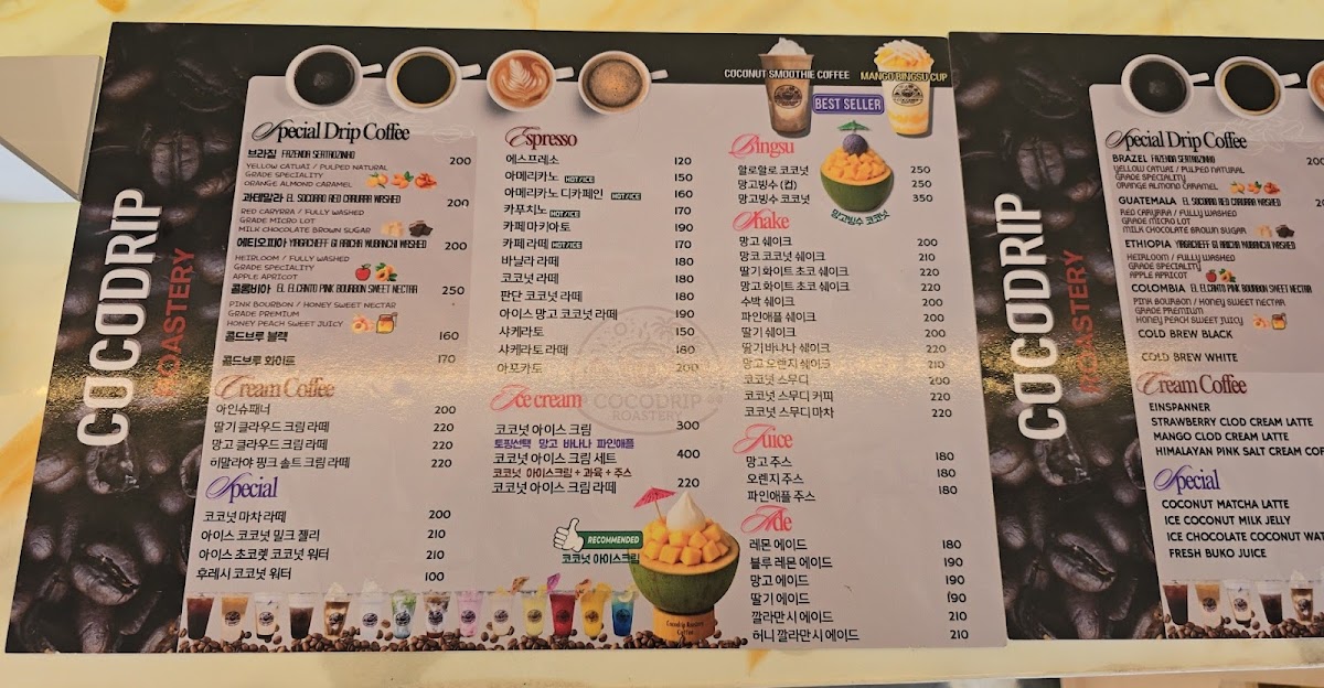COCODRIP ROASTERY COFFEE SHOP Photo Menu 6
