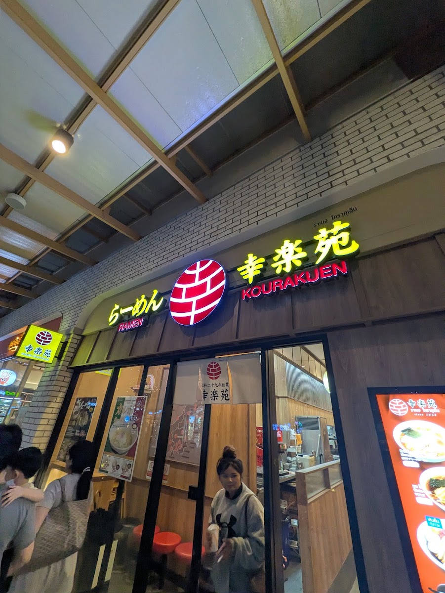 Ramen Kourakuen - Parc Bangna