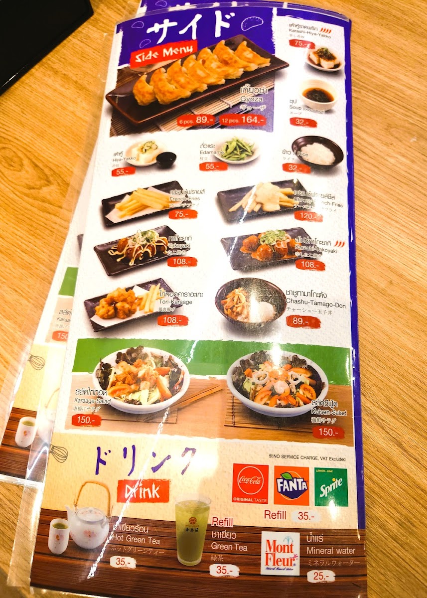 Ramen Kourakuen - Parc Bangna Photo Menu 1