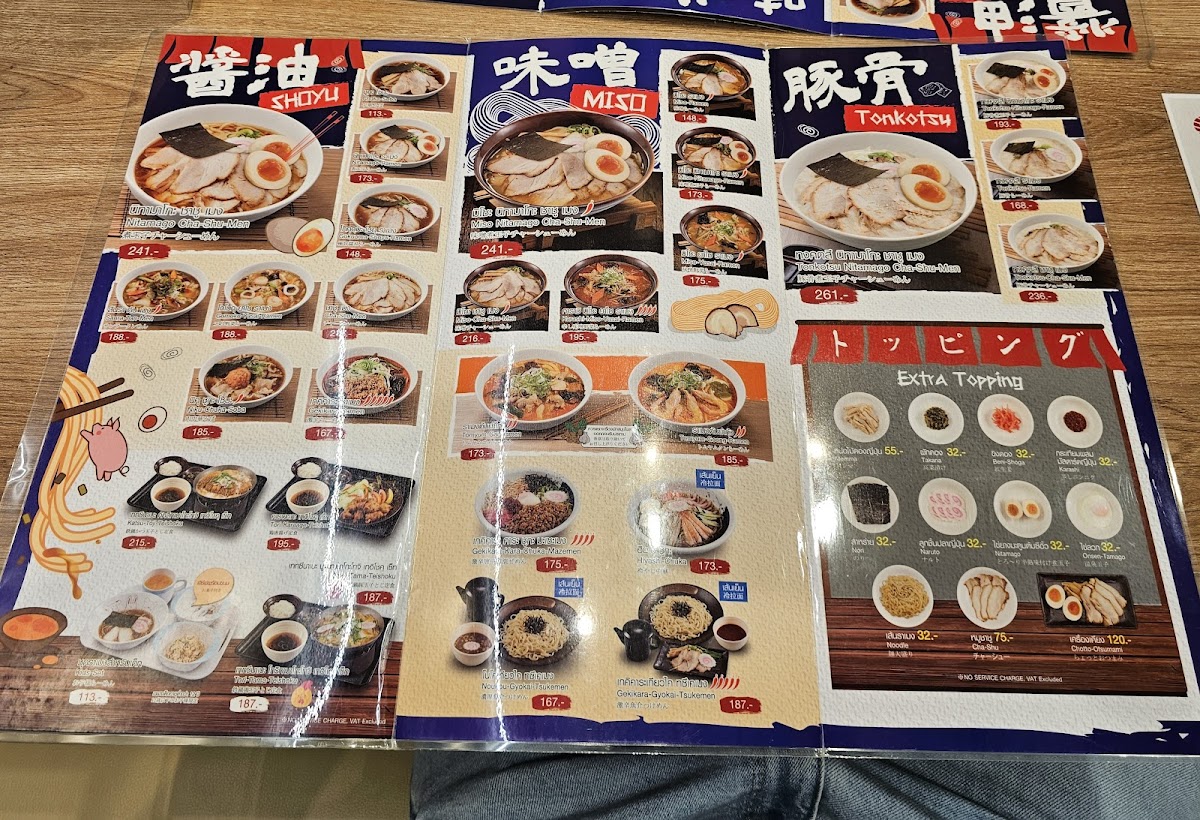 Ramen Kourakuen - Parc Bangna Photo Menu 2