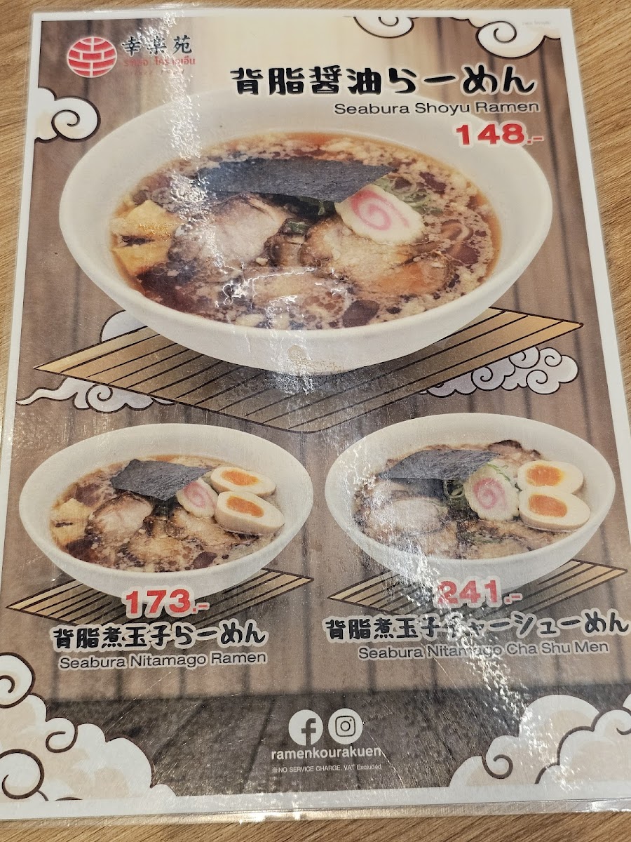 Ramen Kourakuen - Parc Bangna Photo Menu 3