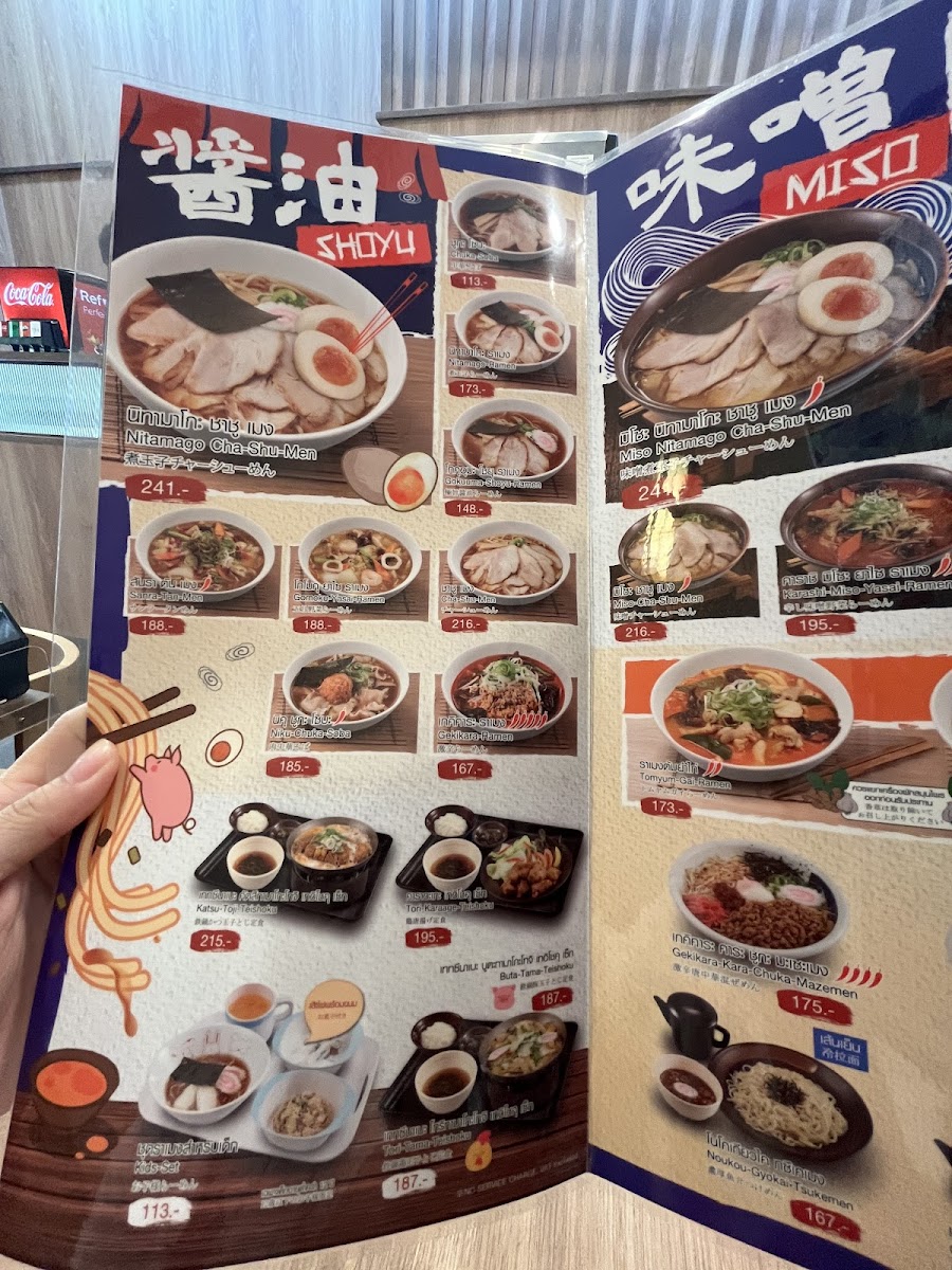 Ramen Kourakuen - Parc Bangna Photo Menu 4